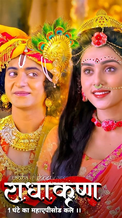 100 Radha Krishna Serial Wallpapers