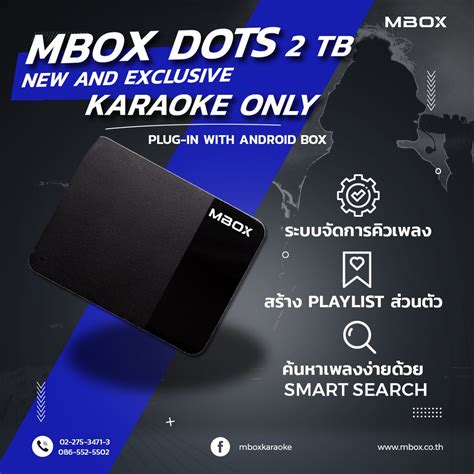 Mbox Megadot Plug And Play โปรแกรมคาราโอเกะที่สามารถต่อกับกล่อง