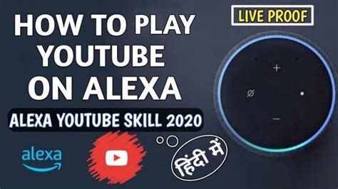 Alexa Youtube Skill How To Play Youtube In Alexa 2020 In Hindi