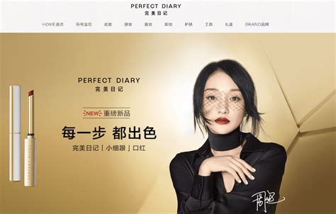 Perfect Diary (Yatsen Holding) Debuts On The Global Stage ...