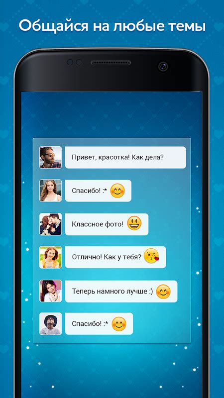 Kiss Kiss Spin The Bottle For Chatting And Fun Android Os Игры программы приложения для