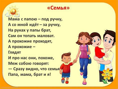 Песни о доме и семье для детей: Песни про семью — слушать и скачать ...