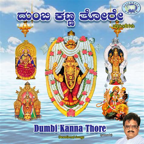 Dumbi Kanna Thore Album By S P Balasubrahmanyam Spotify