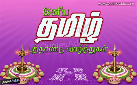 Happy Tamil New Year Wishes 2016 Images Wallpaper Pictures Photos In