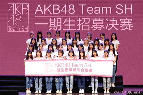 We looked inside some of the tweets by @akb48_team_sh and here's what we found interesting. AKB48 Team SH、第1期⽣オーディション合格者決定：約4万⼈が応募 | OKMusic