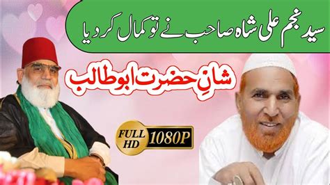 Beautiful Bayan By Peer Syed Najam Ali Shah Sahib Faizan E Mandhair