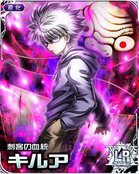 Hxh Mobage Card Bot On Twitter Killua Zoldyck ⚡ Dkzsrxl90f