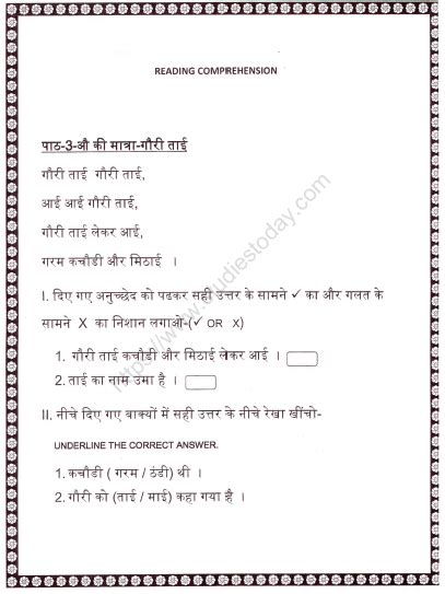 Hindi Reading Practice Grade 1