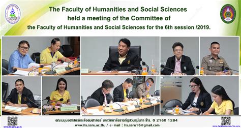 the faculty of humanities and social sciences held a meeting of the committee of the faculty of