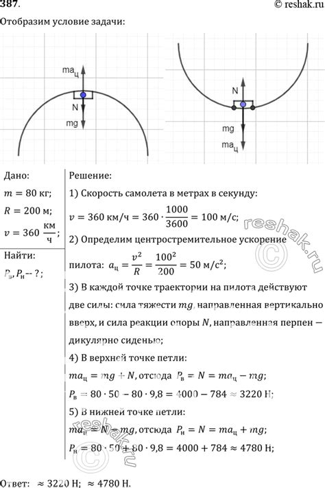 Гдз по алгебре за 7 класс к учебнику школьной программы 2020 года. (Решено)Упр.387 ГДЗ Лукашик 7 класс по физике с пояснениями