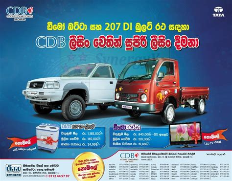 Dimo Batta And Tata 207 Di Cdb Leasing Promotions Synergyy