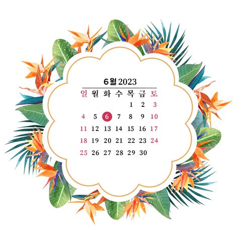 Korean Watercolor Floral June 2023 Calendar Korea Flowers Calendar