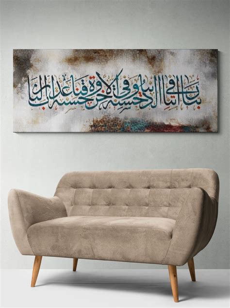 Islamic Wall Art Canvas Print Surah Al Baqarah Muslim Home Decoration
