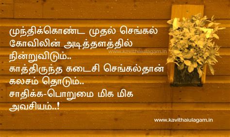 That is why, giving a whatsapp status about all the tamil festivals is also important. Life Kavithai Images 2018