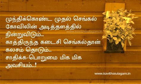 Top 100 life quotes status : Life Kavithai Images 2018