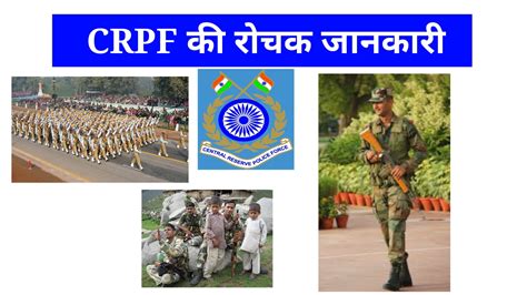 Here we are going to tell you the crpf full form in hindi and english. केंद्रीय रिजर्व पुलिस बल की स्थापना 27 जुलाई: जानिए 10 ...