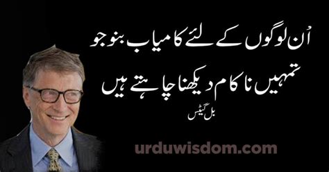Top 100 Best Motivational Quotes In Urdu Motivational Quotes In Urdu