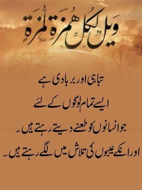 Pin By ᕼᗩᖇᖇiᔕ෴ӄ On Khuf E Khuda Islamic Quotes Urdu Quotes Islamic