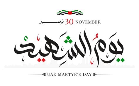United Arab Emirates Uae National Day Spirit Of The Union 48th