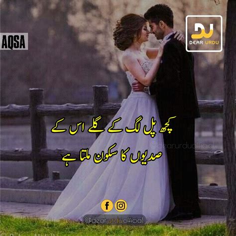 Pin by ÀlìSh💞😍 khan😘 on Urdu poetry | Love romantic poetry, Love poetry ...