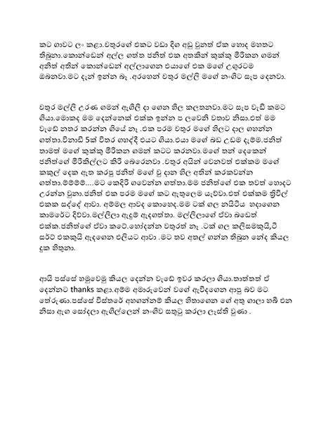 මගේ වයිෆ් ෂිහානි 13 Mage Wif Shihani 13 Sinhal Wal Katha Wal Katha