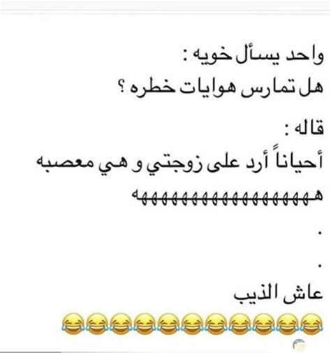 عتبي على من لا يدري عن حالنا ولم يصله بكائنا ولم يدري ما يفُعل بنا في السجون. صور مضحكة للكبار فقط تموت من الضحك 12 كوميكس روعة