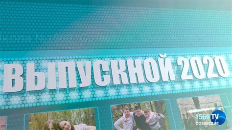 Последний звонок и школьный урок остались уже позади последний звонок и новый урок испонитель: "Последний звонок". 11 "А" и 11"Б" классы..Школа №1569 ...