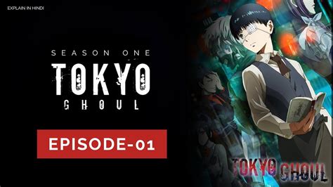 Tokyo Ghoul Season 1 Episode01 Explain In Hindi YouTube