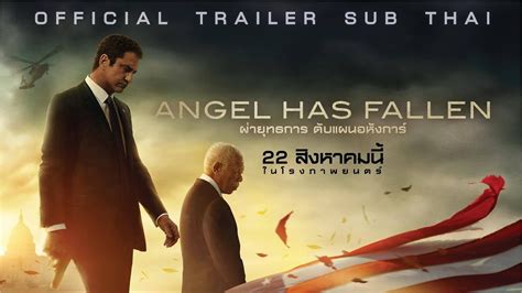 Official Trailer 2 ซับไทย Angel Has Fallen ผ่ายุทธการ ดับแผนอหังการ์
