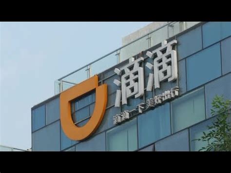 Ipo swirling over the past five years. China probes Didi Chuxing ahead of U.S. IPO - YouTube