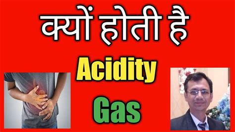 Sprinkle small amounts of baking soda gradually into food during cooking to reduce the acidity in the food. Acid Reflux Disease/ Acidity/ एसिडिटी के कारण - YouTube