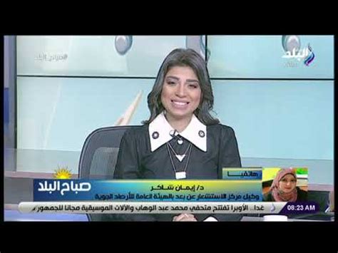 جميع حقوق النشر محفوظة لدى مؤسسة المصري اليوم ويحظر نشر أو توزيع أو طبع أي مادة دون إذن مسبق. ‫صباح البلد - طقس اليوم مائل للدفء نهارا شديد البرودة ليلا ...