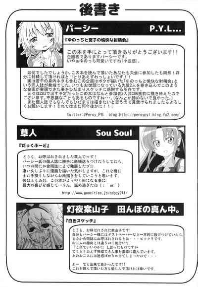 Hidamari Shasei Taikai Nhentai Hentai Doujinshi And Manga