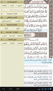 The full text is available in a huge variety of languages, both spoken and written, with useful tips and study guides for correct pronunciation. Ayat - Al Quran For PC Download (Windows 7, 8, 10, XP ...