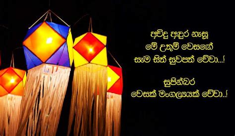 Sinhala Wesak Cards Sinhala Vesak Cards Sinhala Wesak E Cards