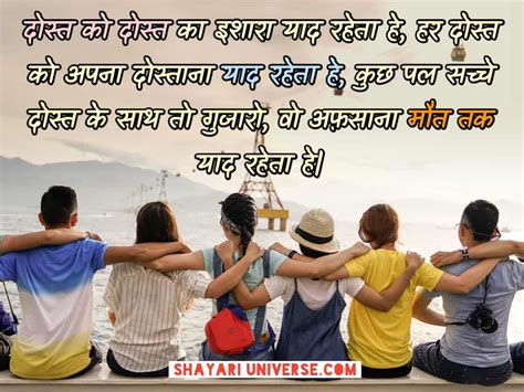 Best Shayari On Friendship In Hindi Dosti Shayari In हिंदी Images