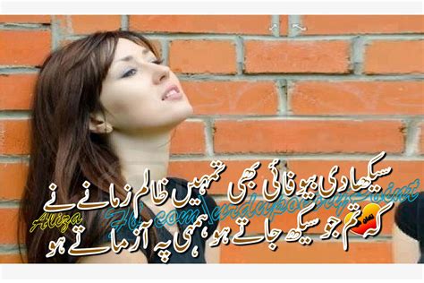 Best Urdu Poem Daserjuicy