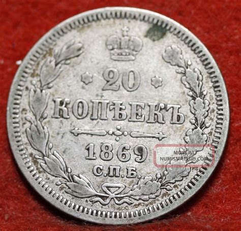 Circulated 1869 Russia 20 Kopeks Silver Foreign Coin Sh