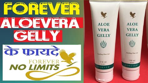 Forever Living Aloevera Gelly Benefitsby Ramesh Sharma Must See The