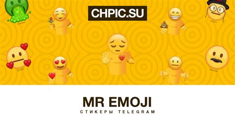 Анимированные стикеры телеграм Mr Emoji