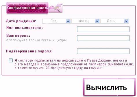 Рассчитать Диета Дюкана Калькулятор Бесплатно — Похудение Диета Картинка - Рассчитать Диета Дюкана Калькулятор Бесплатно — Похудение Диета