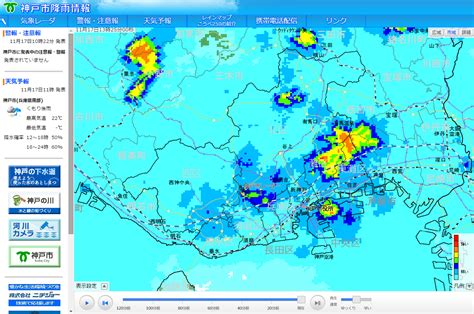 神戸市中央区 雨雲レーダー | 神戸市中央区の1時間天気