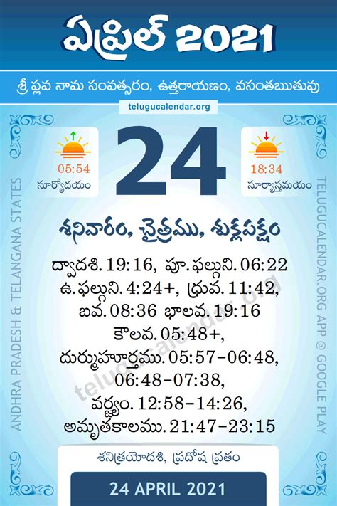 Telugu Calendar November Good Days New Ultimate Most Popular List