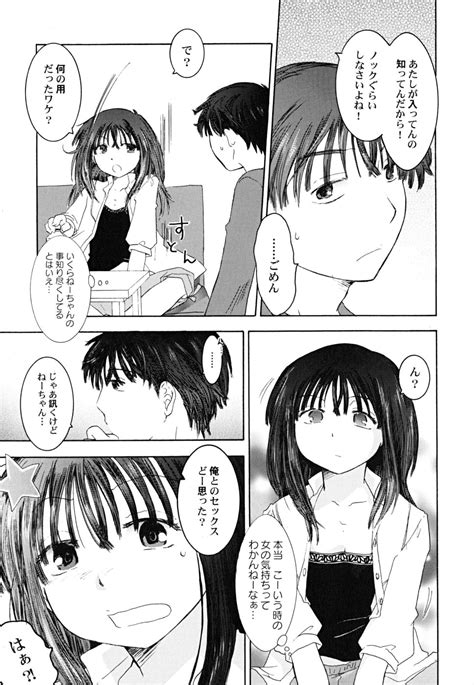 datte hinnyuu damono page 95 nhentai hentai doujinshi and manga