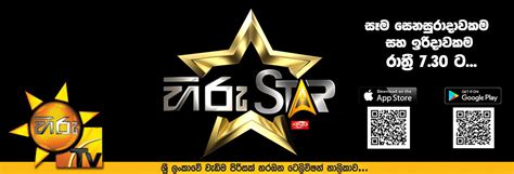 Hiru Fm Official Web Sitesinhala Songsfree Sinhala Songsdownload