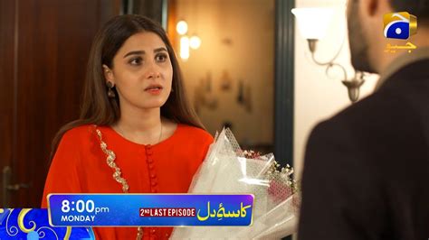 Kasa E Dil 2nd Last Episode Monday At 800 Pm Only On Har Pal Geo