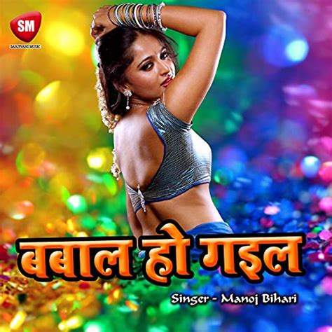 Babal Ho Gail By Manoj Bihari On Amazon Music