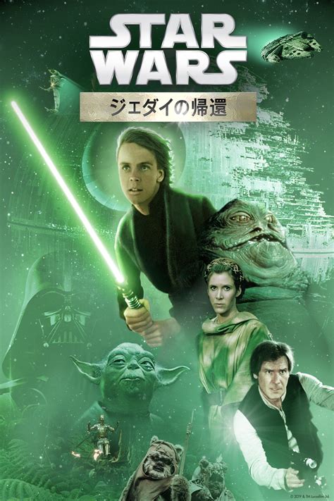 Return of the Jedi (1983) - Posters — The Movie Database (TMDB)
