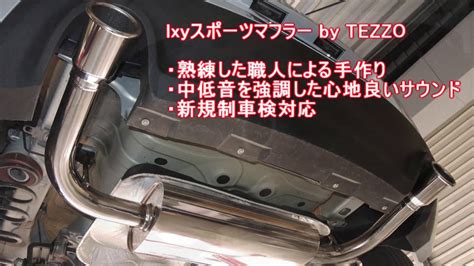 Download Lxyスポーツマフラー 新規制車検対応 Images For Free