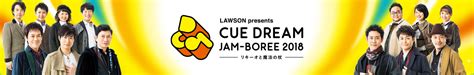 期間限定60％off Blu Ray Cue Dream Jam Boree2018リキーオと魔法の杖